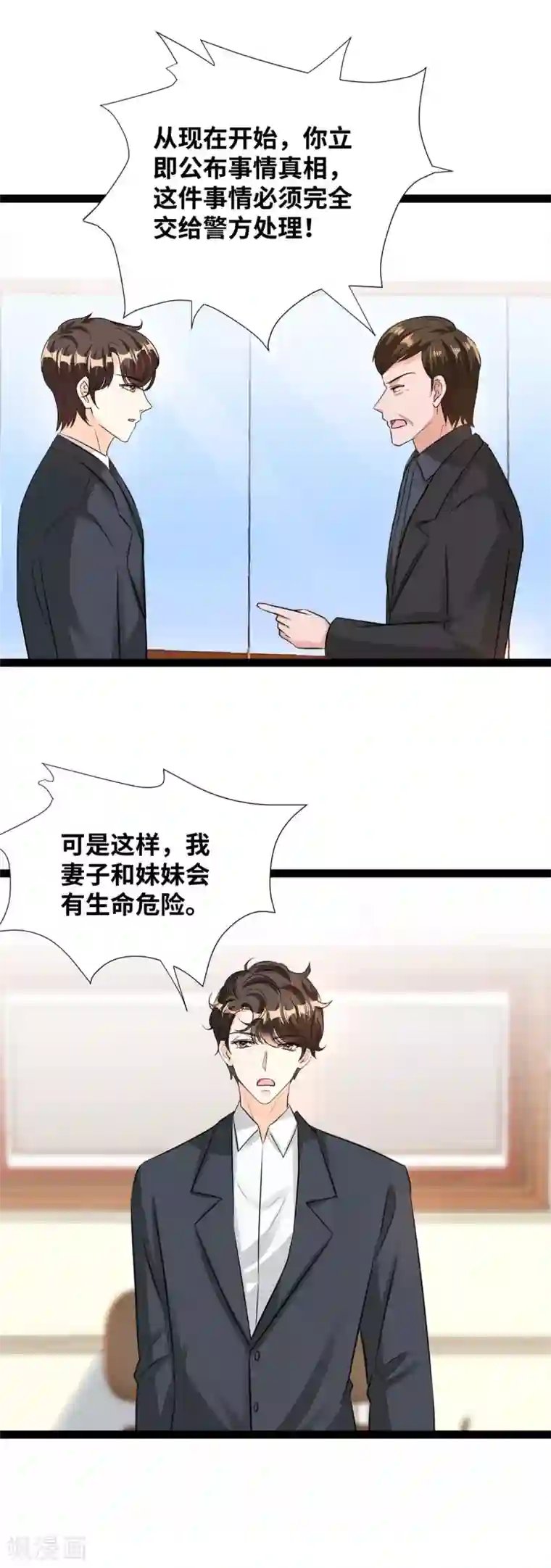 情挑青梅小宝贝第66话 值得吗？