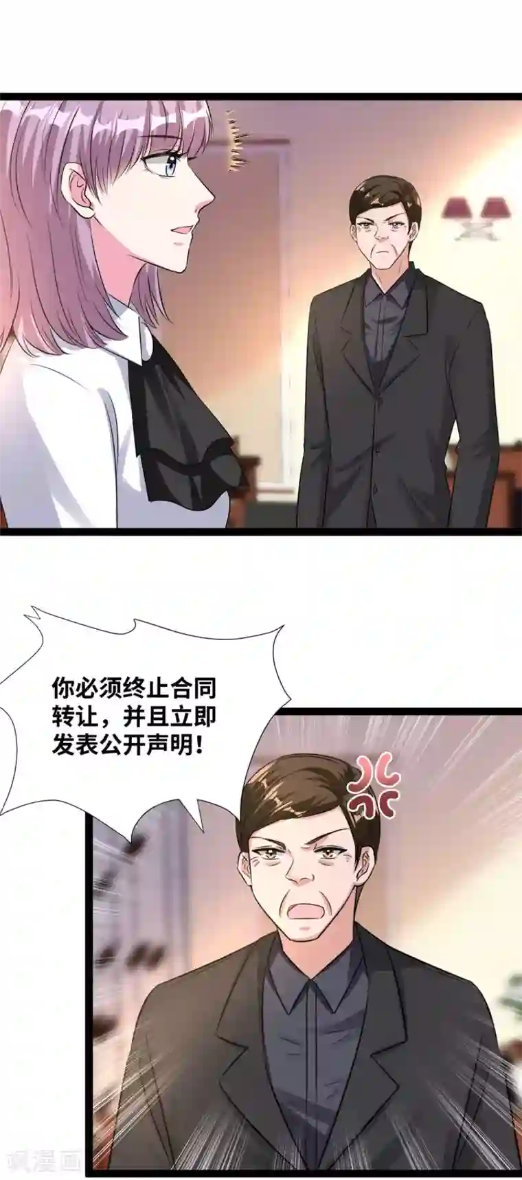 情挑青梅小宝贝第66话 值得吗？