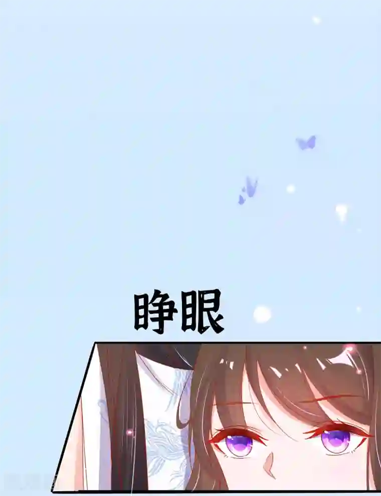 王妃的修仙指南第32话 今晚，你就住我房间吧