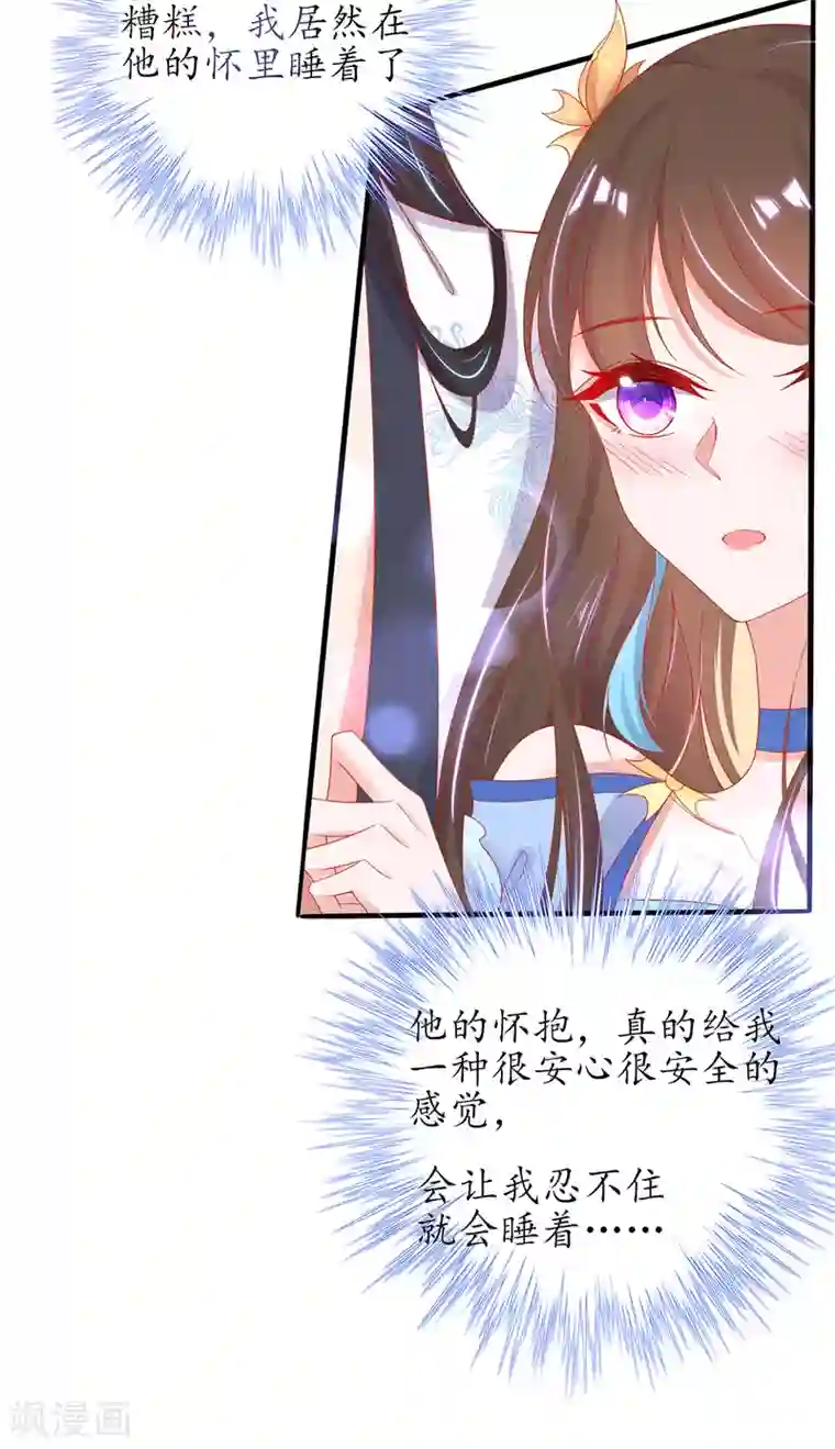 王妃的修仙指南第32话 今晚，你就住我房间吧