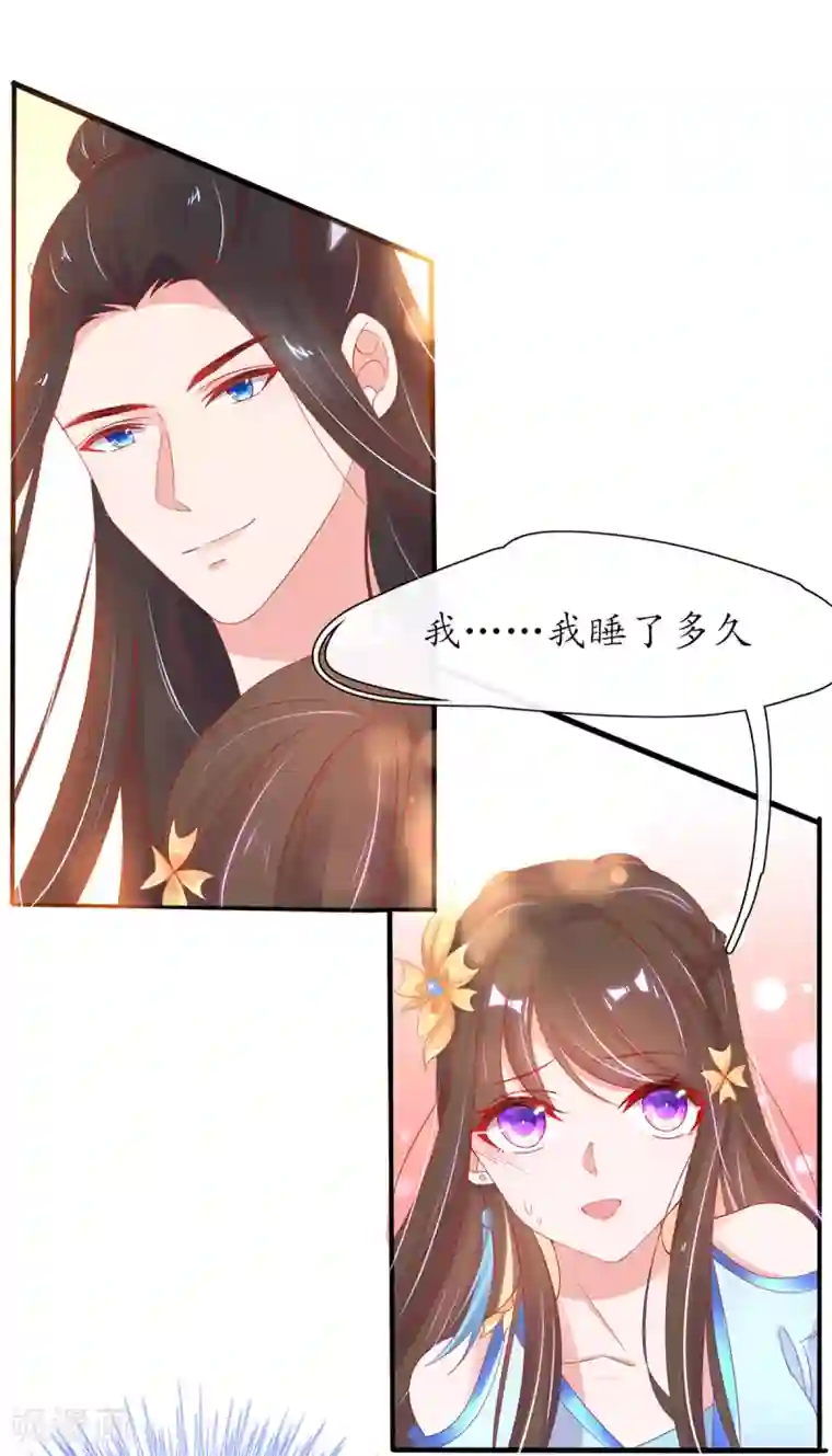 王妃的修仙指南第32话 今晚，你就住我房间吧