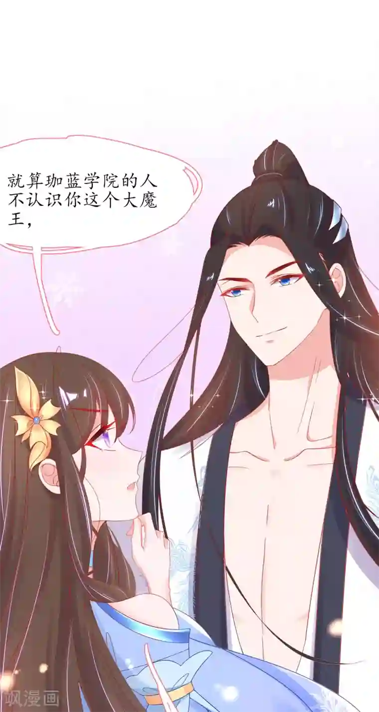 王妃的修仙指南第32话 今晚，你就住我房间吧