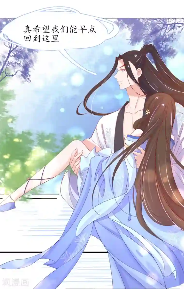 王妃的修仙指南第32话 今晚，你就住我房间吧