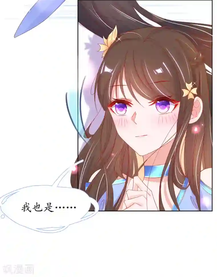 王妃的修仙指南第32话 今晚，你就住我房间吧