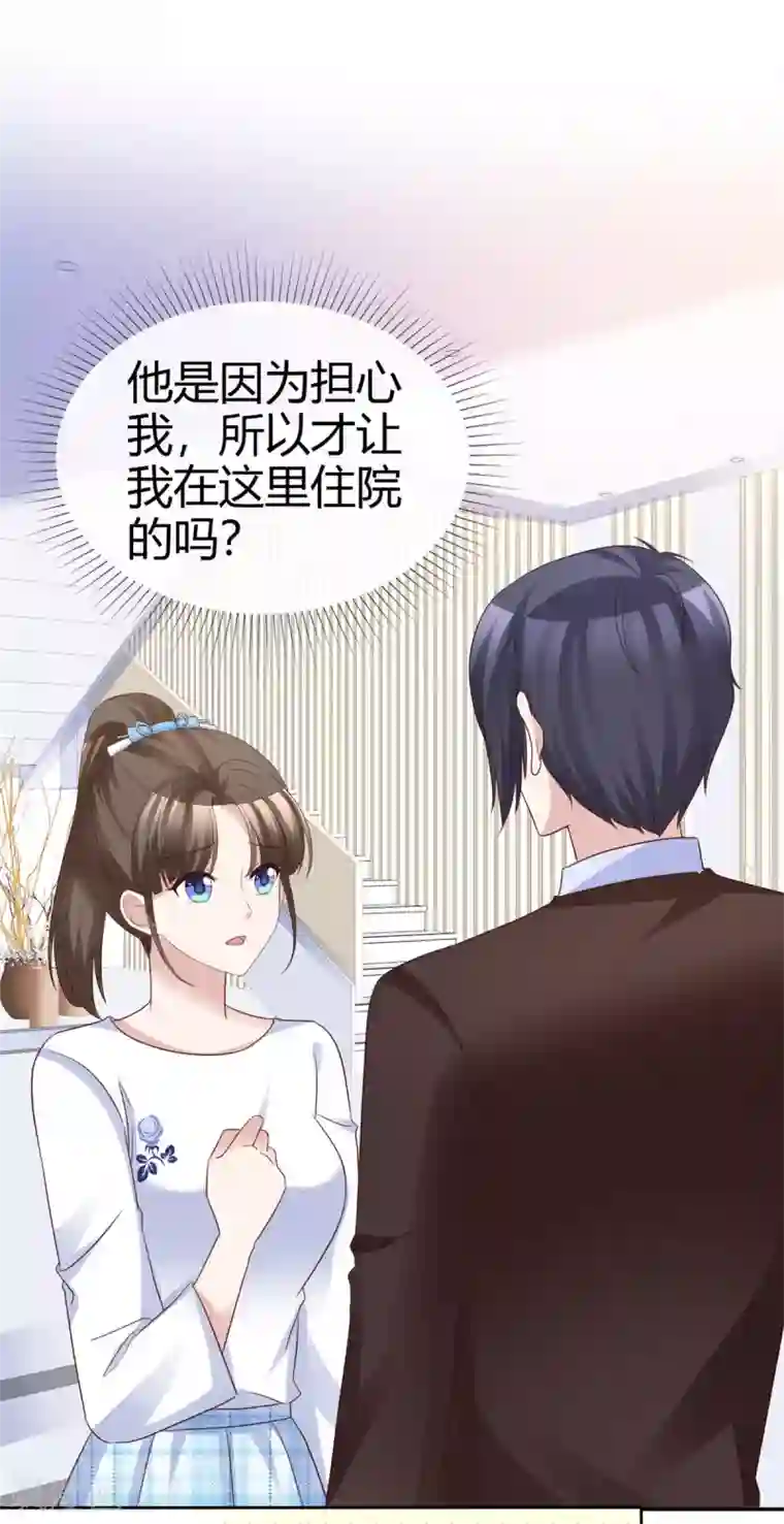 站住！小哑妻第68话 要善良更要聪明