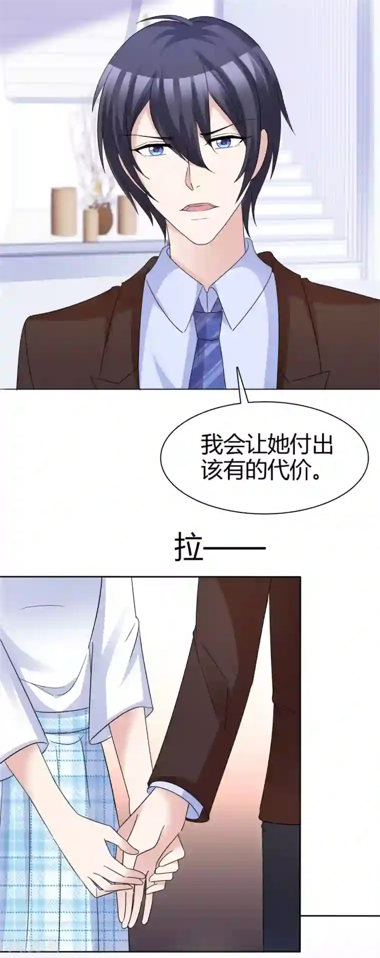 站住！小哑妻第68话 要善良更要聪明