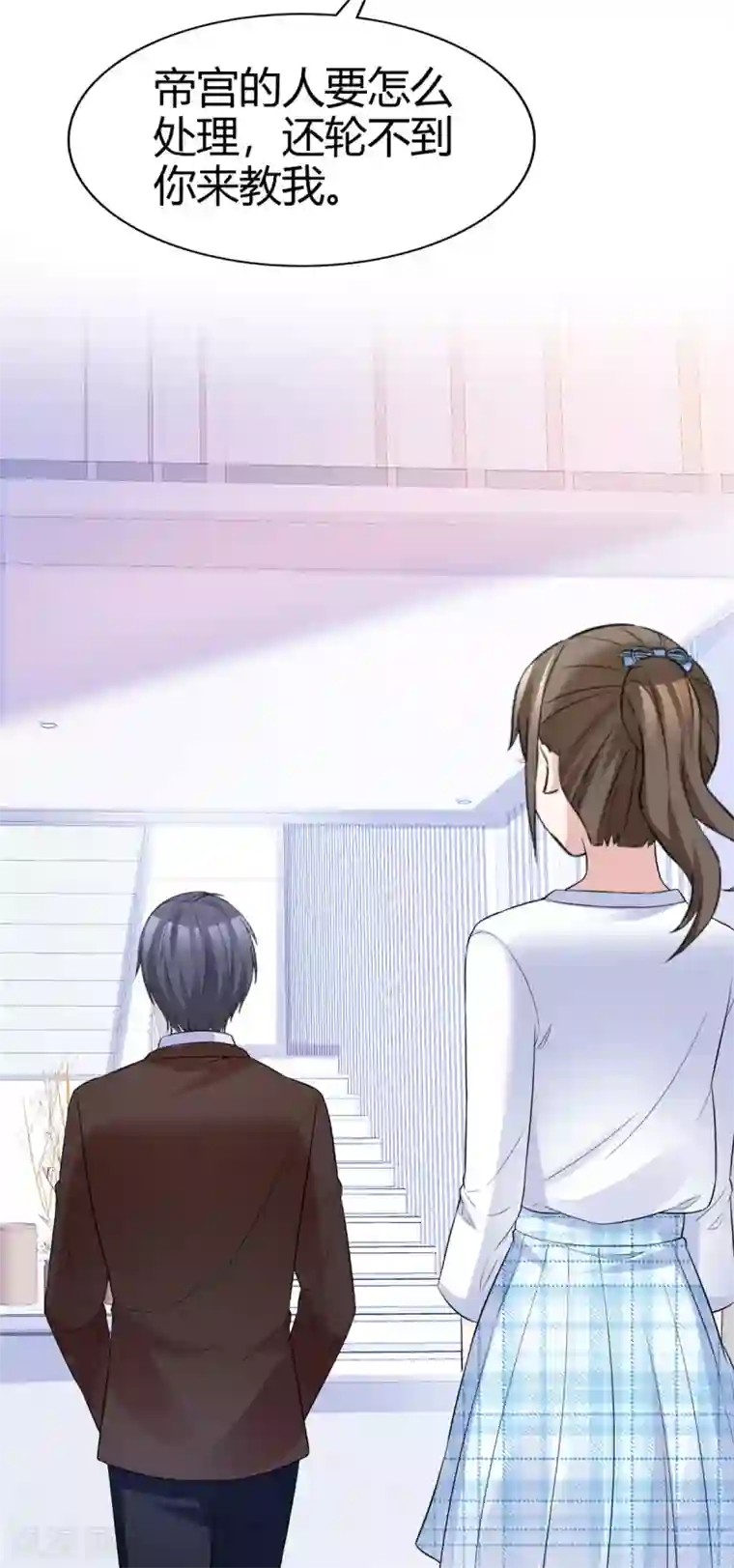 站住！小哑妻第68话 要善良更要聪明