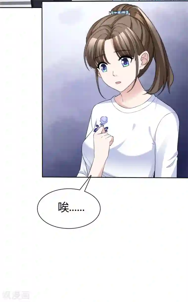 站住！小哑妻第68话 要善良更要聪明