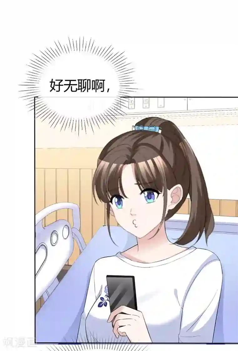 站住！小哑妻第68话 要善良更要聪明