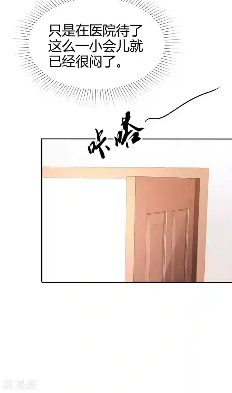 站住！小哑妻第68话 要善良更要聪明