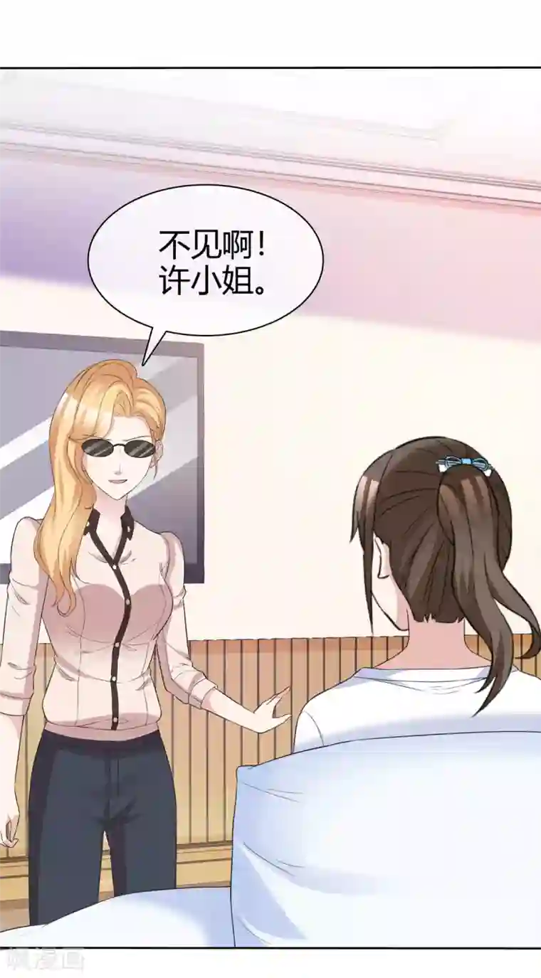 站住！小哑妻第68话 要善良更要聪明