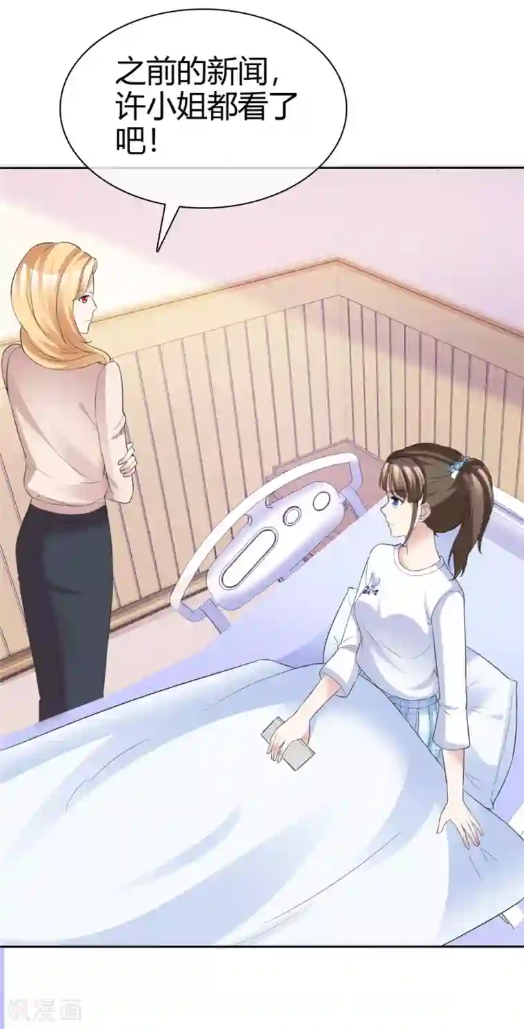 站住！小哑妻第68话 要善良更要聪明