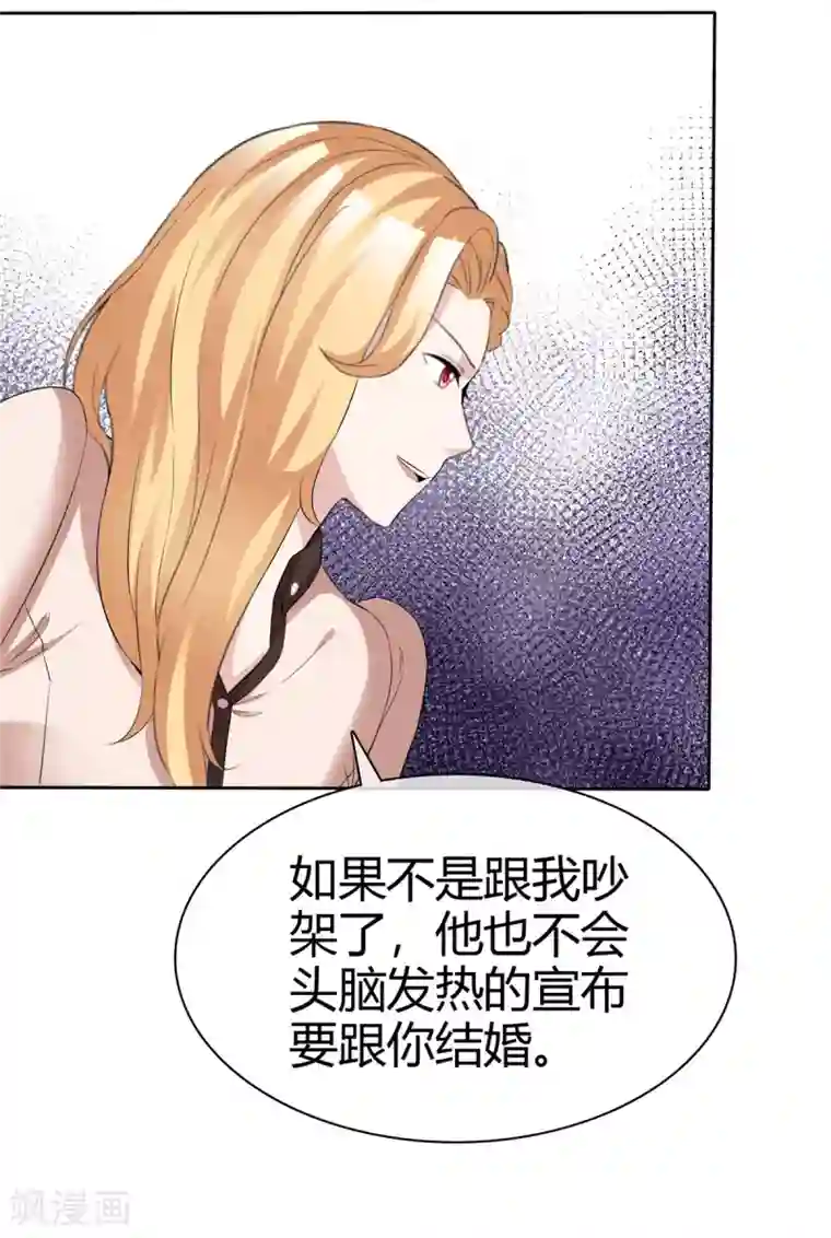 站住！小哑妻第68话 要善良更要聪明