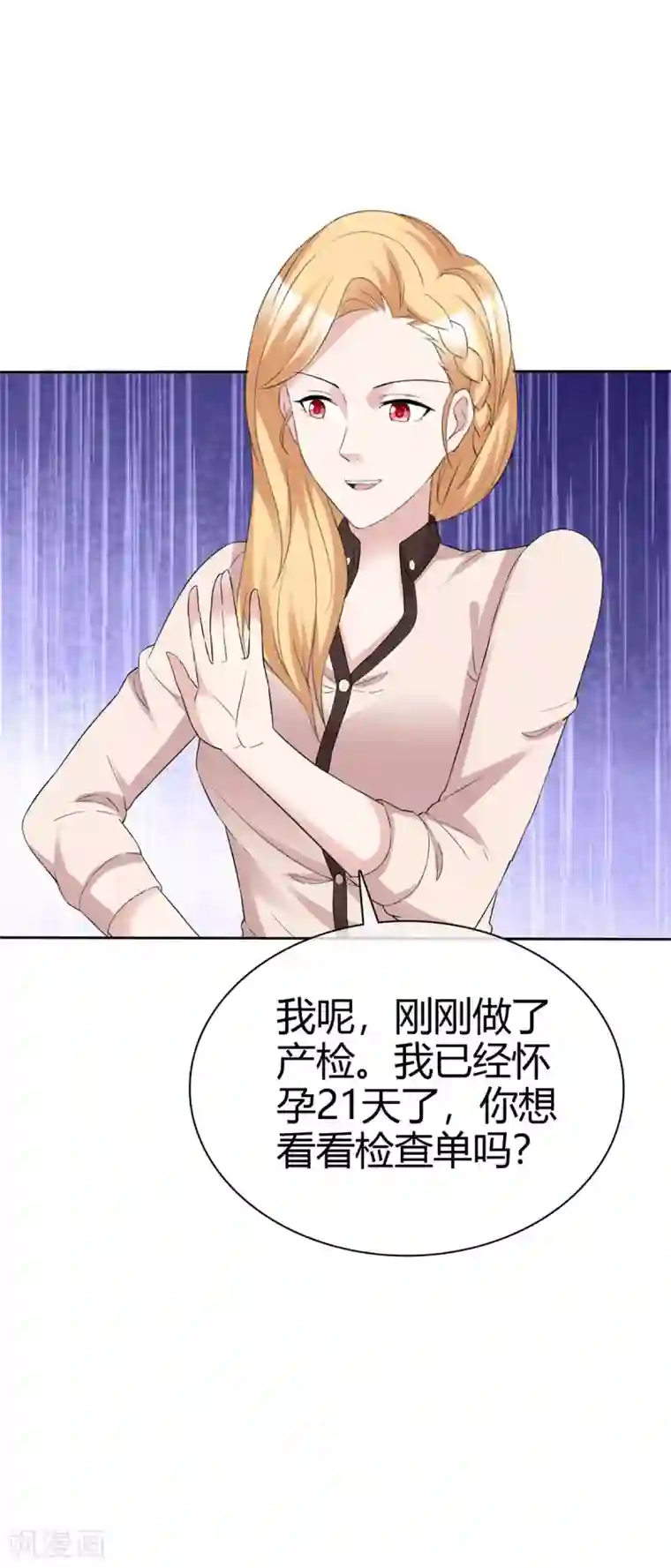 站住！小哑妻第68话 要善良更要聪明