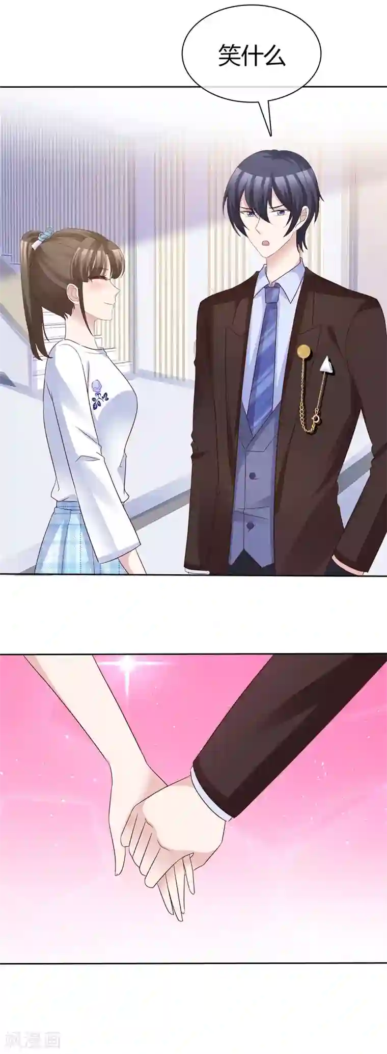 站住！小哑妻第68话 要善良更要聪明