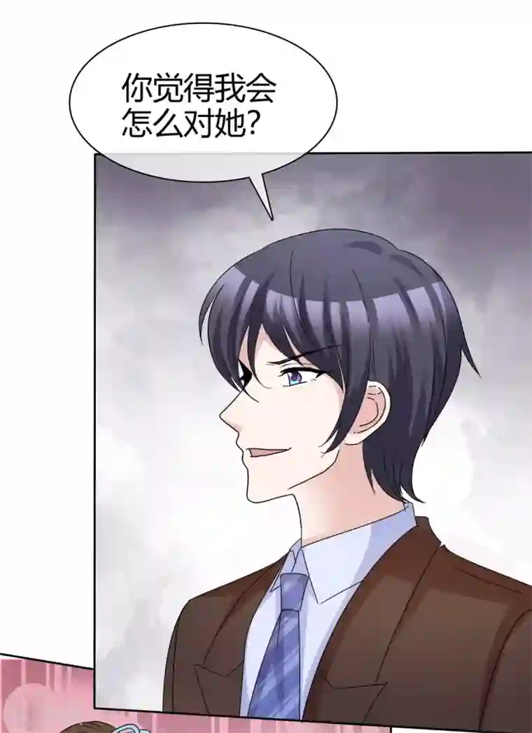 站住！小哑妻第68话 要善良更要聪明