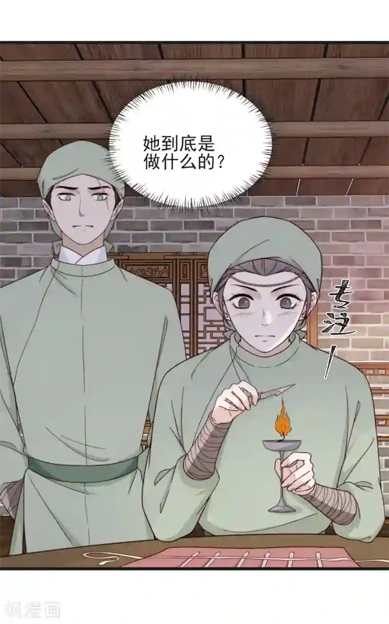 将军夫人的手术刀第17话 手术