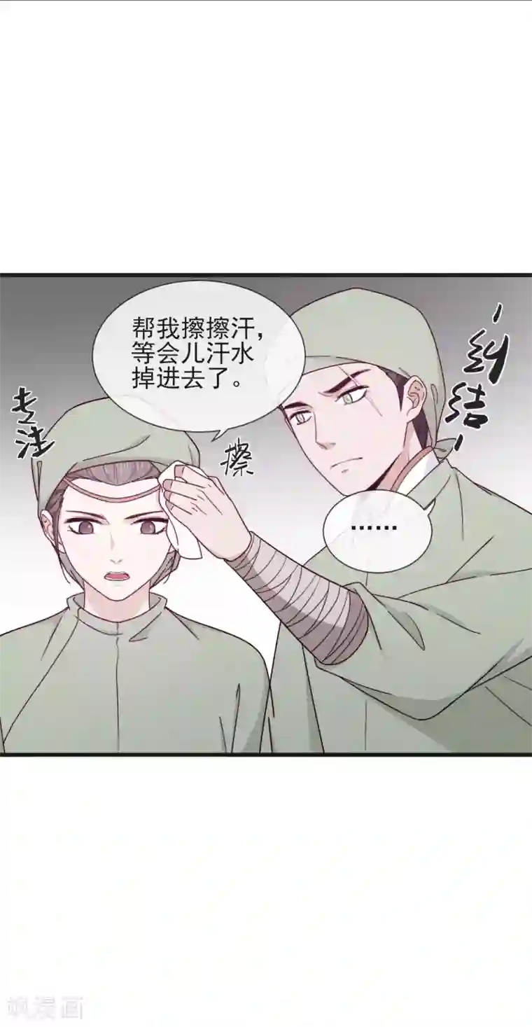 将军夫人的手术刀第17话 手术