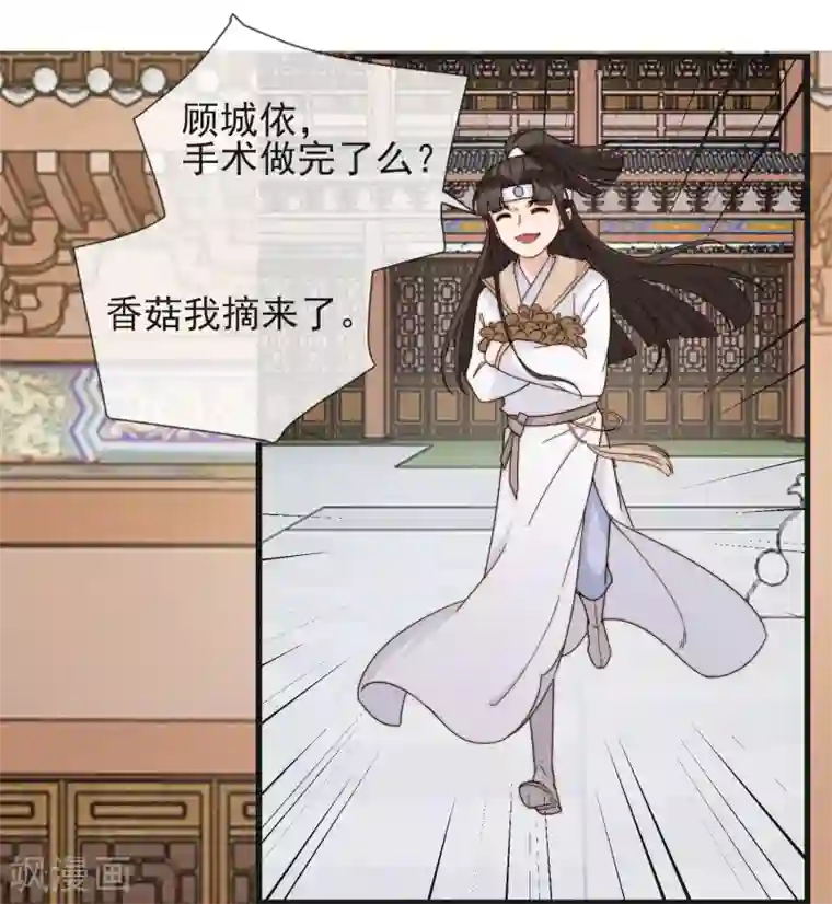 将军夫人的手术刀第17话 手术