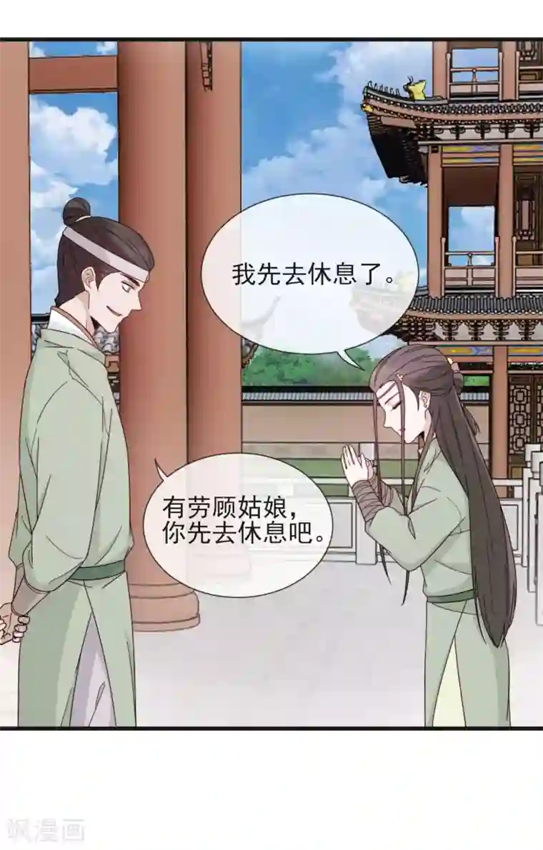 将军夫人的手术刀第17话 手术