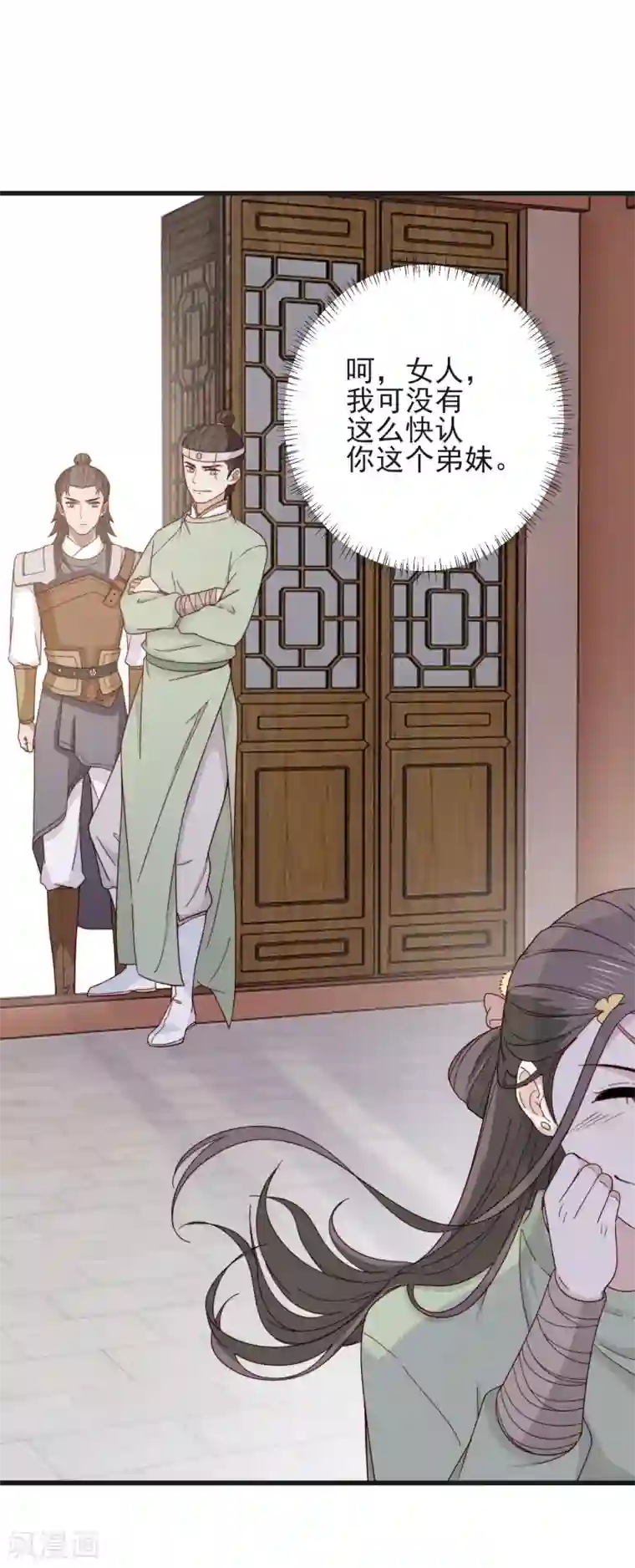 将军夫人的手术刀第17话 手术