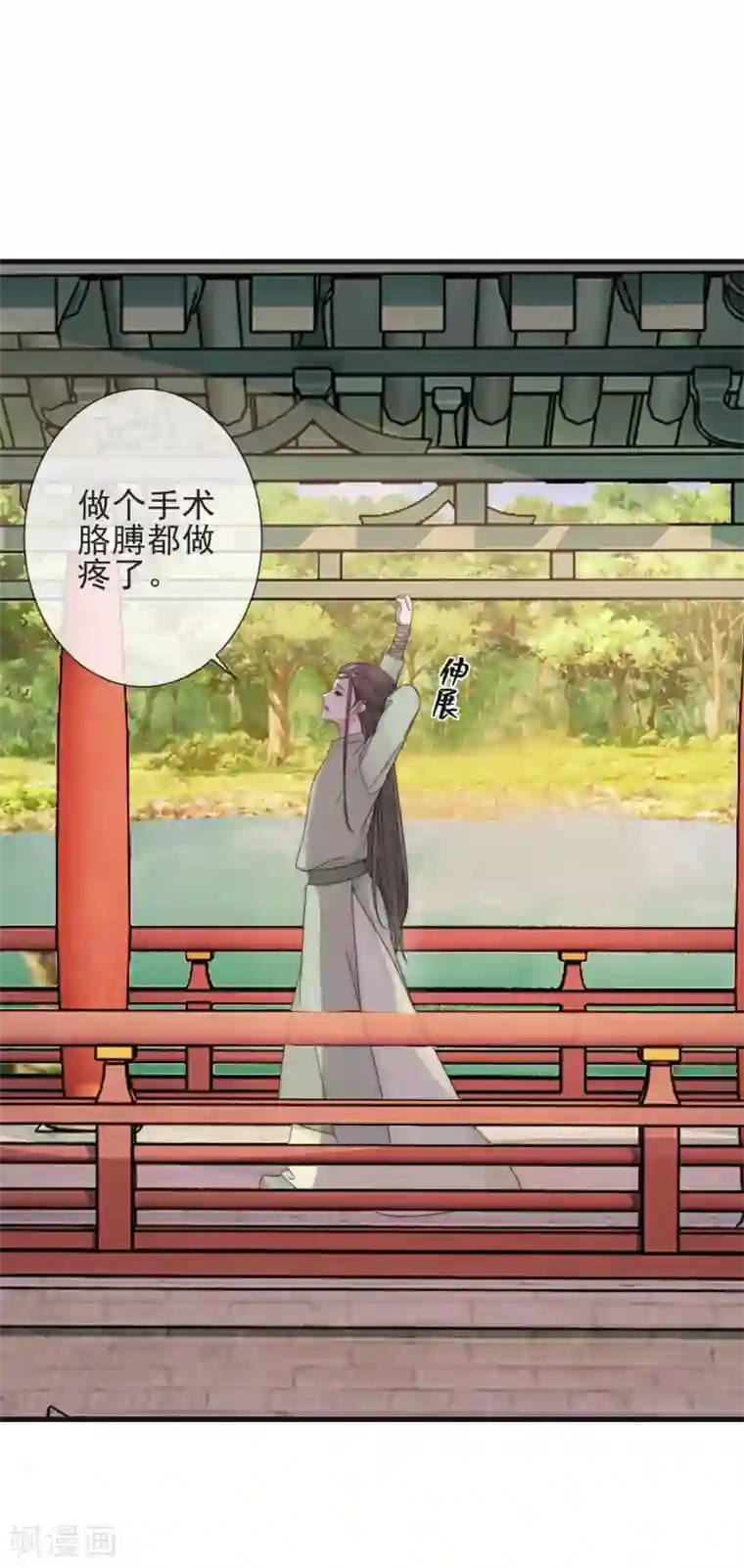 将军夫人的手术刀第17话 手术