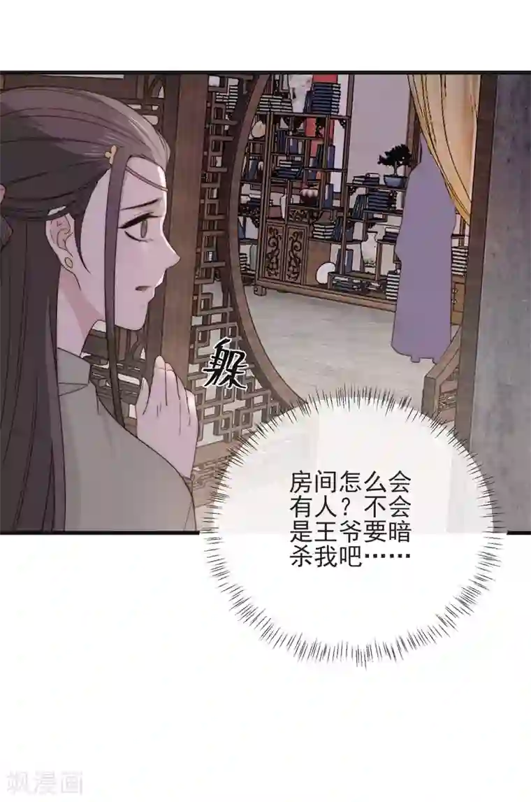 将军夫人的手术刀第17话 手术