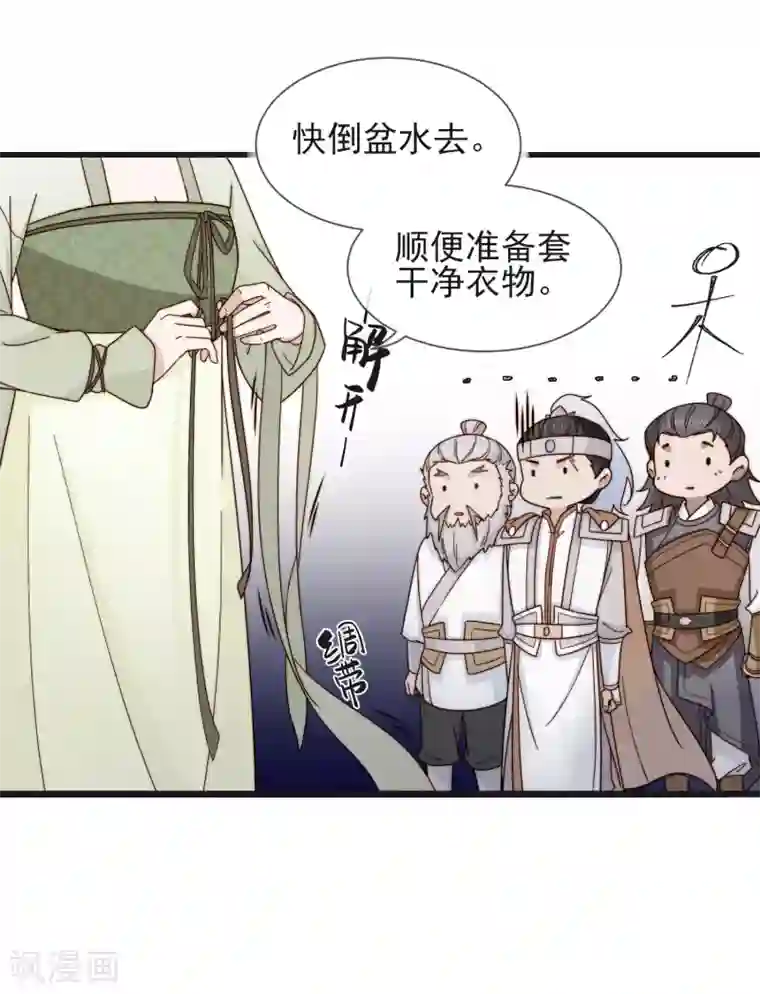 将军夫人的手术刀第17话 手术