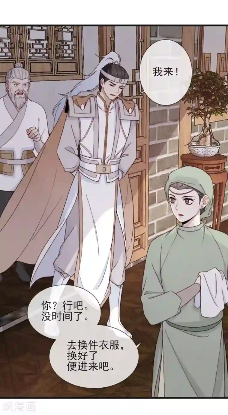 将军夫人的手术刀第17话 手术