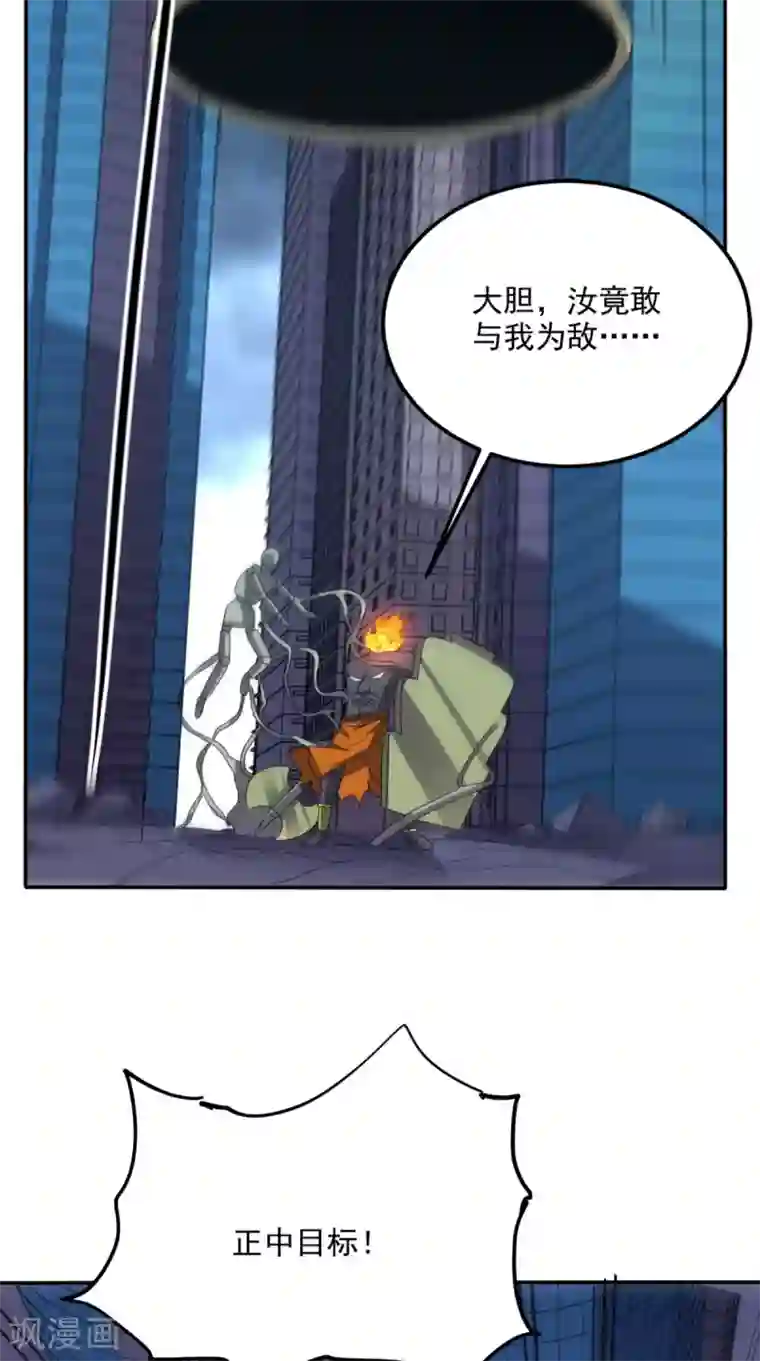 超级微信第168话 我不同意！