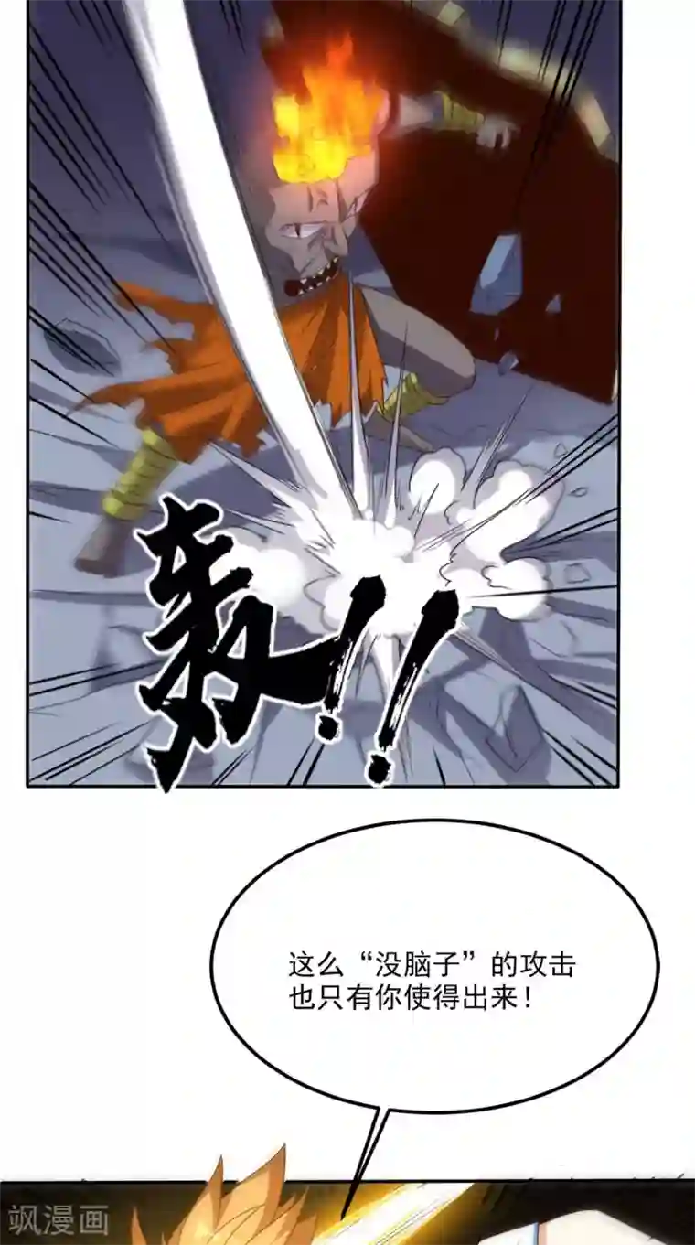 超级微信第168话 我不同意！