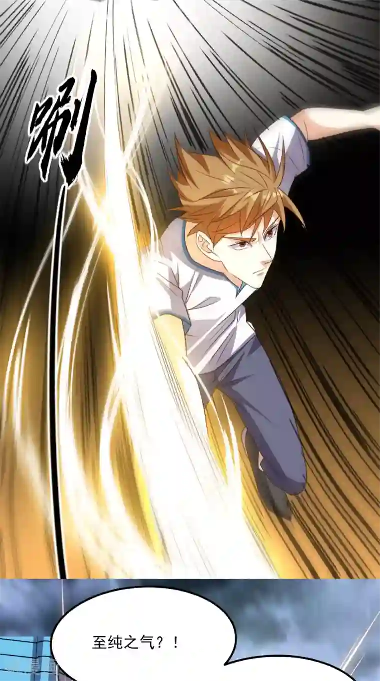 超级微信第168话 我不同意！