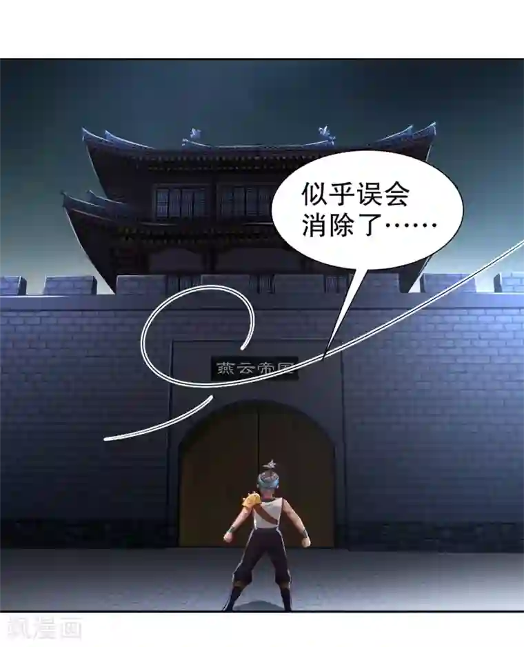 网游之最强算命师第84话 气势要足