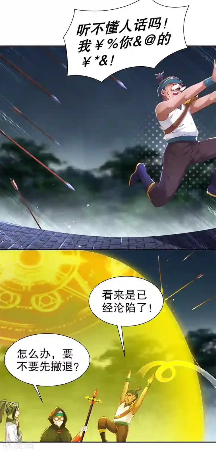 网游之最强算命师第84话 气势要足