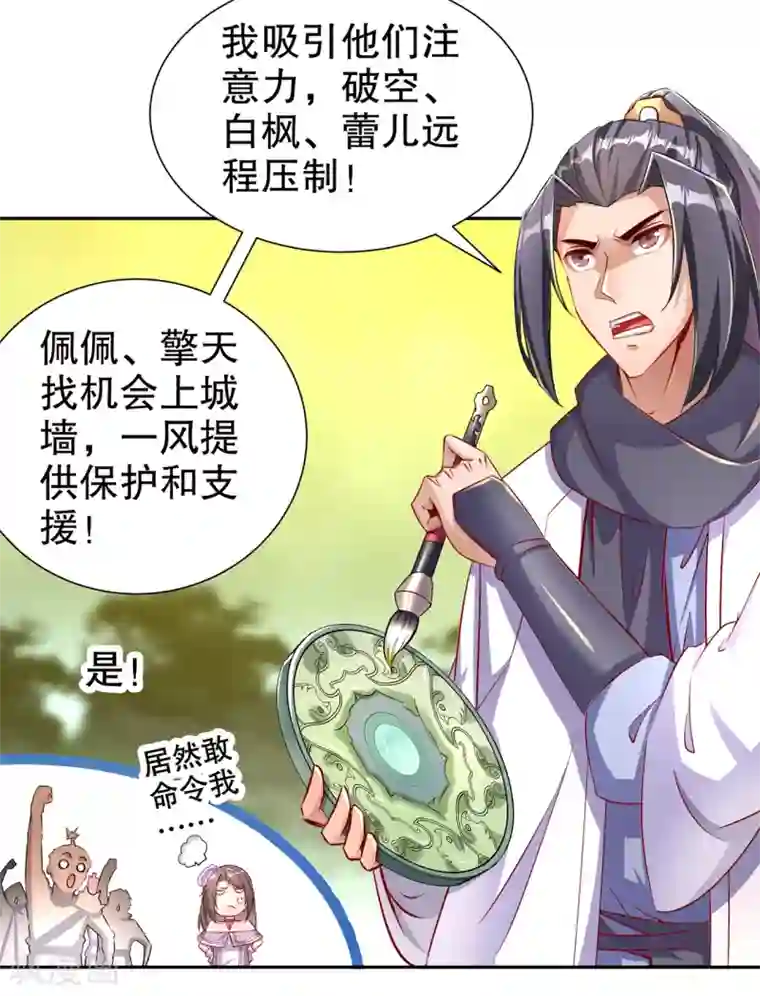 网游之最强算命师第84话 气势要足