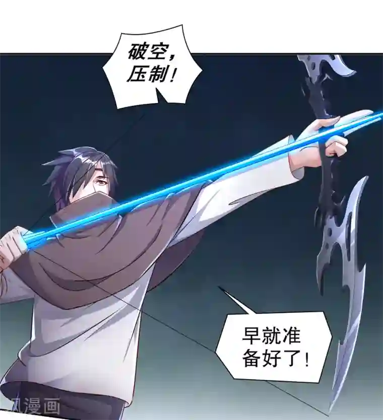 网游之最强算命师第84话 气势要足