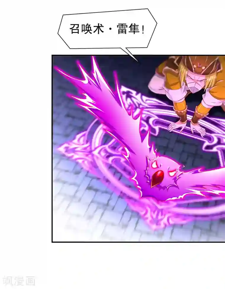 网游之最强算命师第84话 气势要足