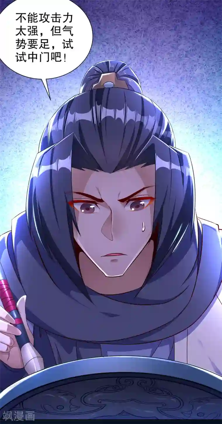 网游之最强算命师第84话 气势要足