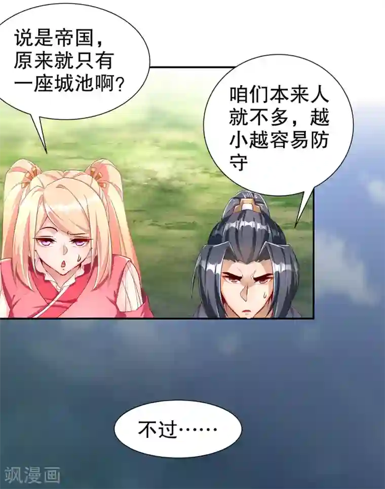 网游之最强算命师第84话 气势要足