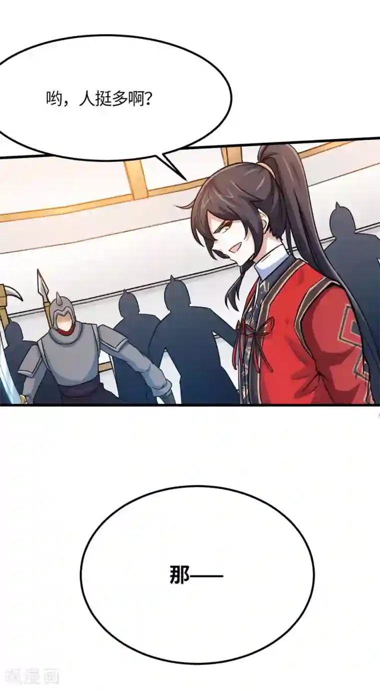 仙帝归来第136话 傀儡