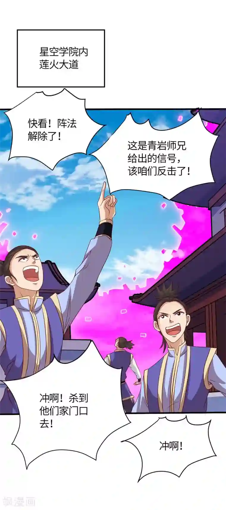 仙帝归来第136话 傀儡