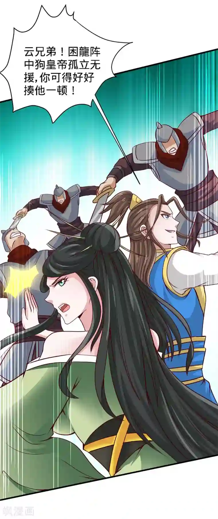 仙帝归来第136话 傀儡