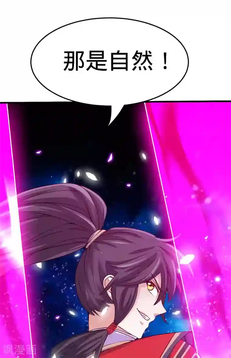 仙帝归来第136话 傀儡