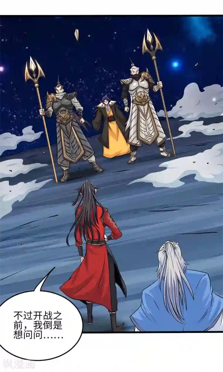 仙帝归来第136话 傀儡