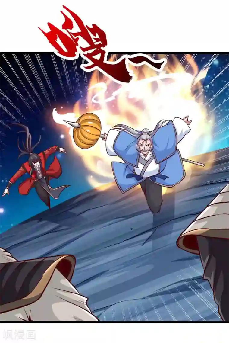 仙帝归来第136话 傀儡