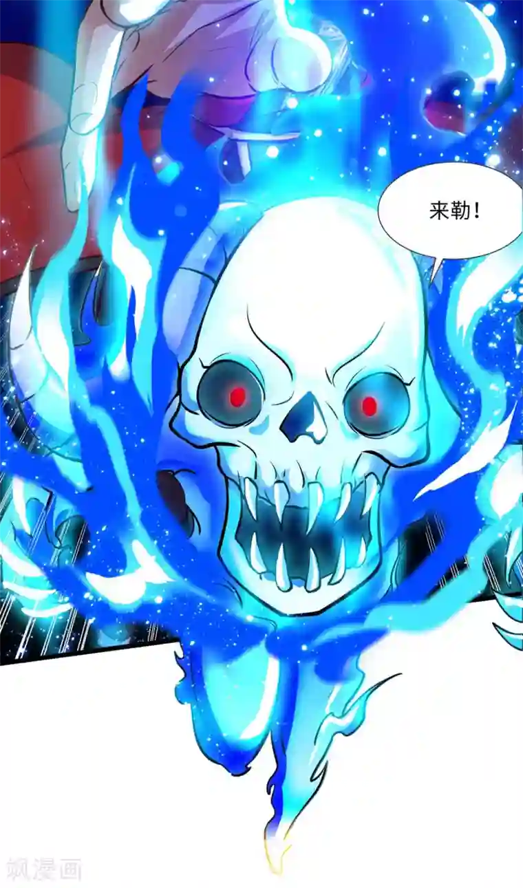 仙帝归来第136话 傀儡