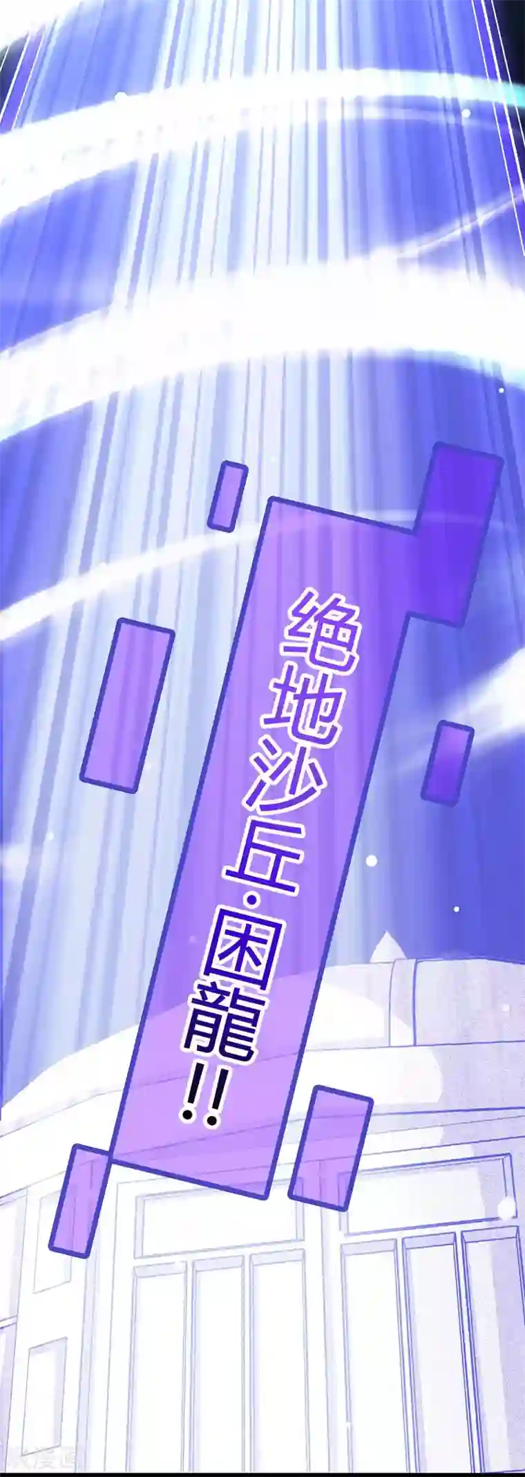 仙帝归来第136话 傀儡