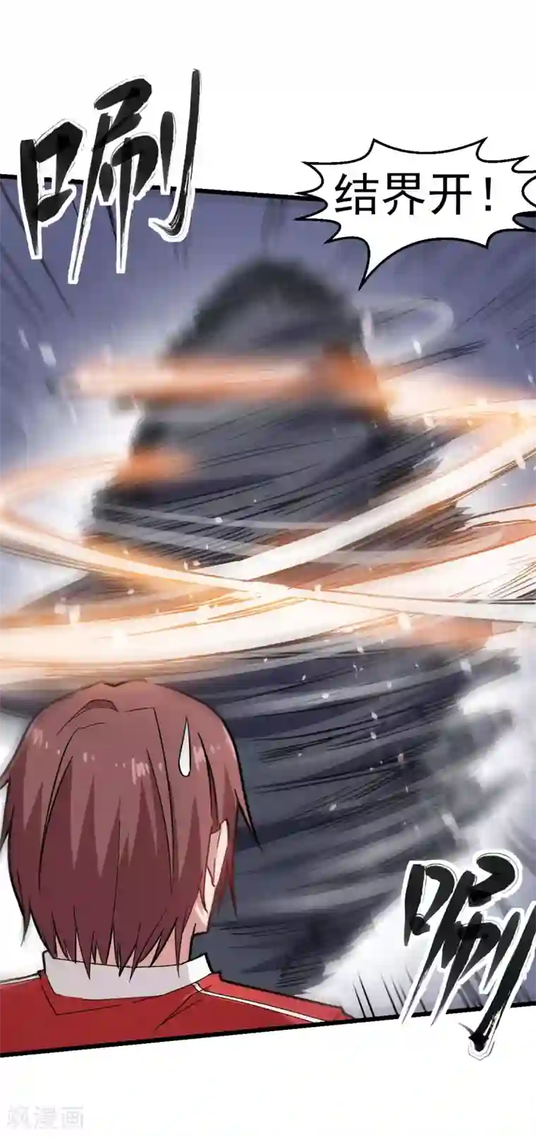 校园狂师第127话 鲨鱼睡衣