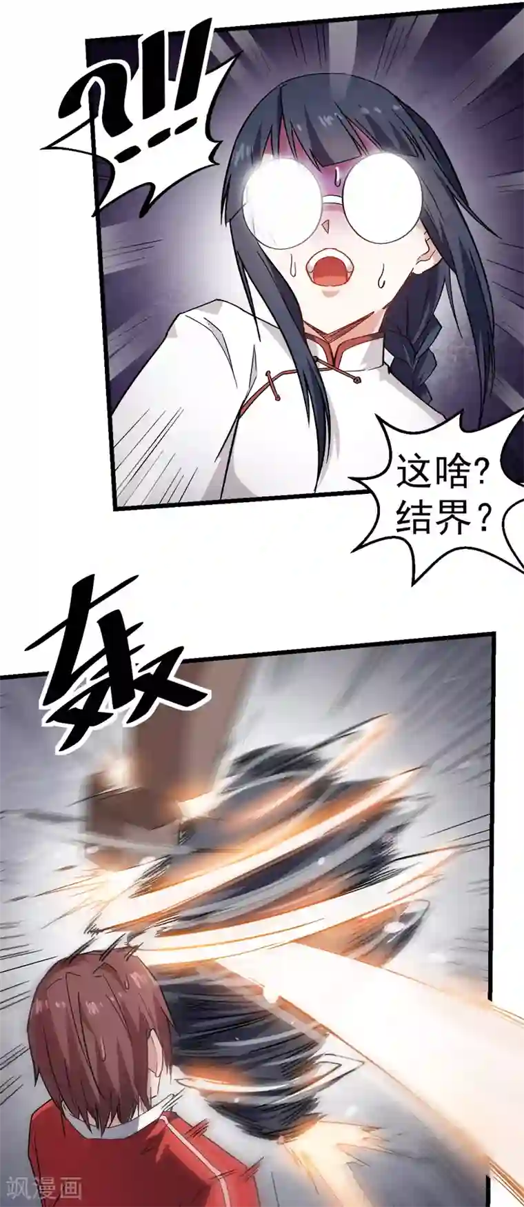校园狂师第127话 鲨鱼睡衣