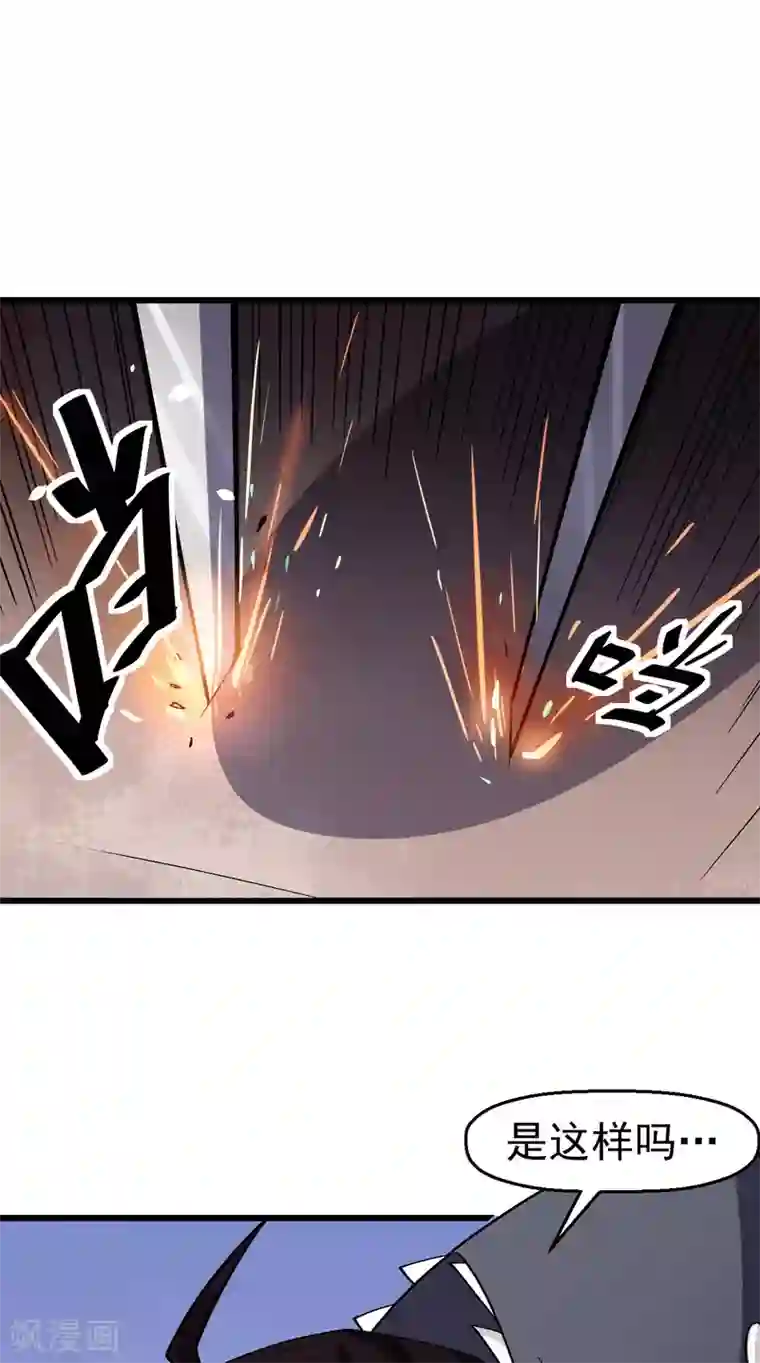 校园狂师第127话 鲨鱼睡衣